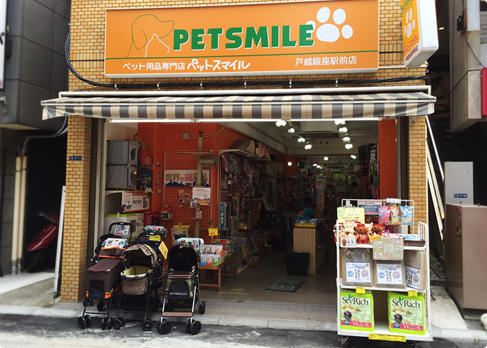 戸越銀座駅前店 Pet Smile ペットスマイル