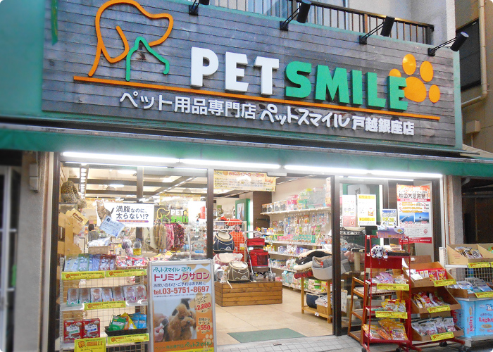 戸越銀座店 Pet Smile ペットスマイル